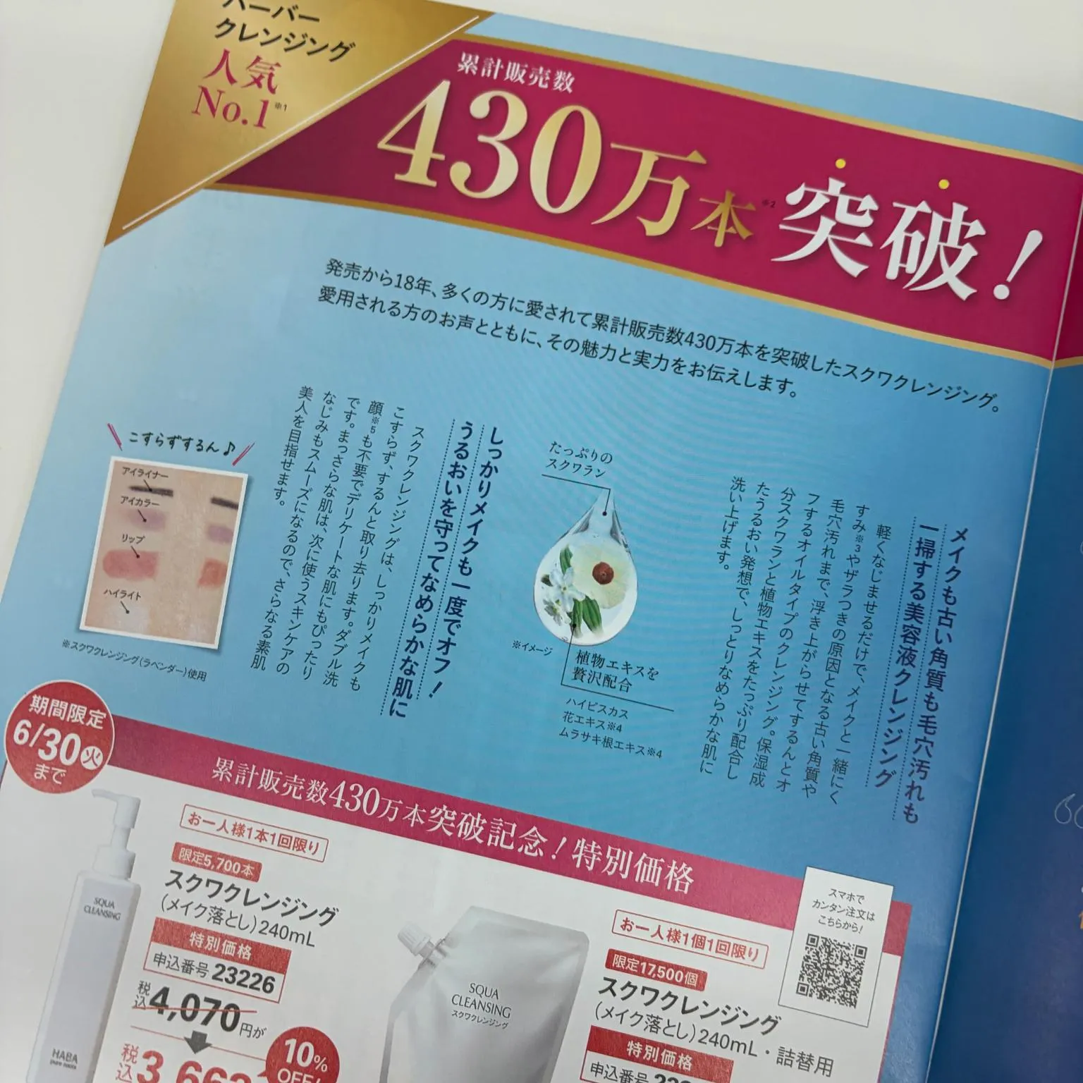 誌面