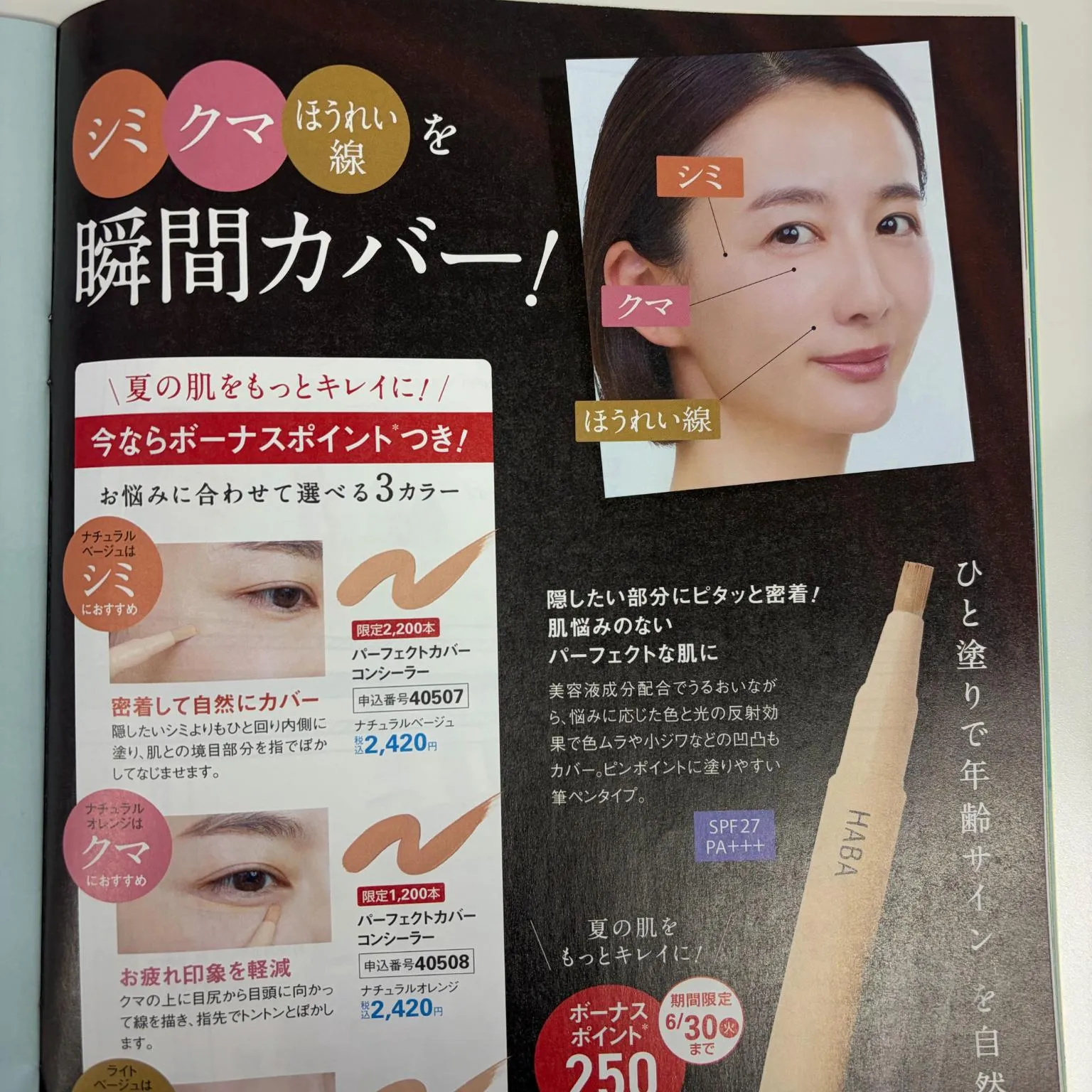 誌面