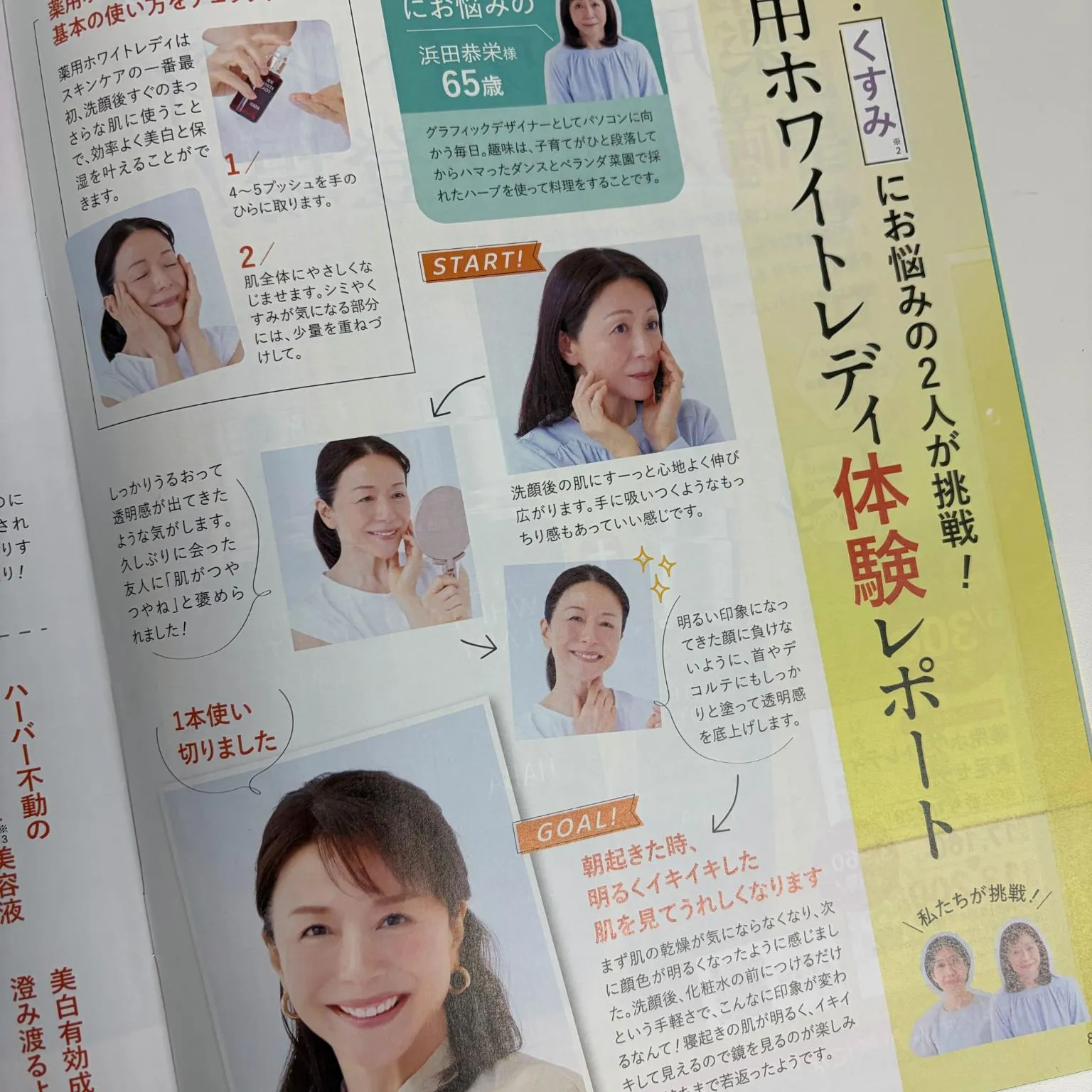 誌面