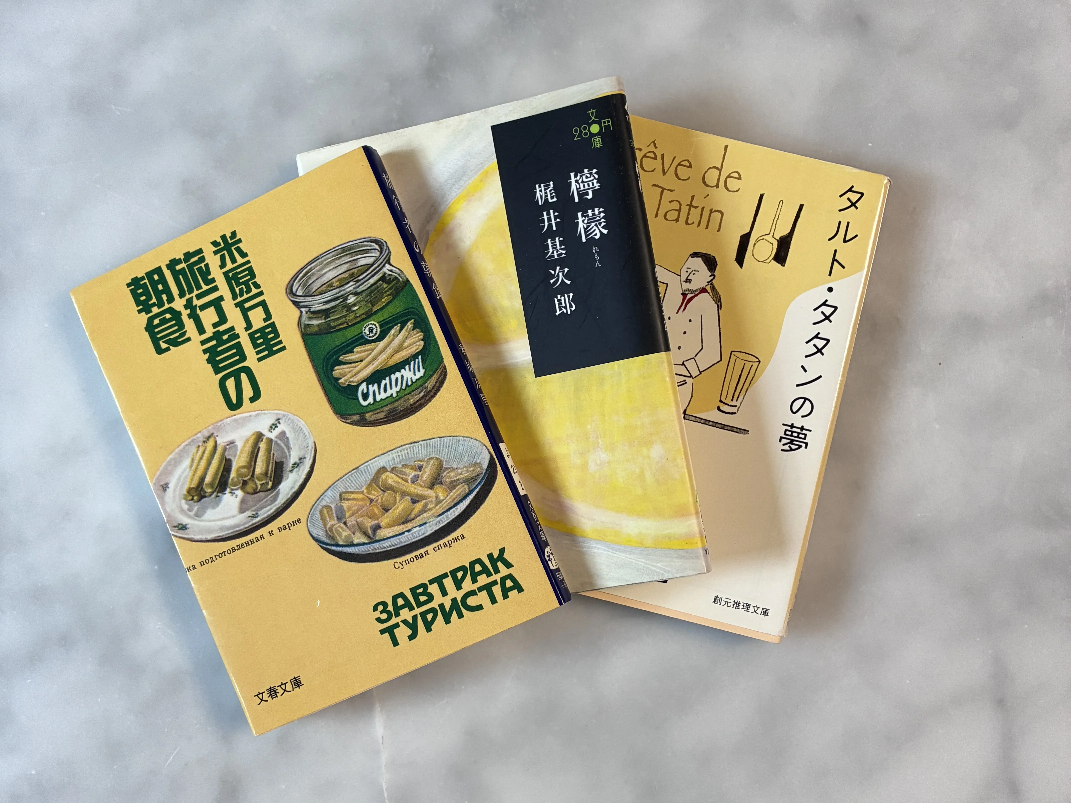 鈴木文さんが旅に持っていく本