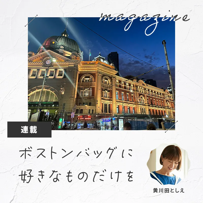 メルボルン