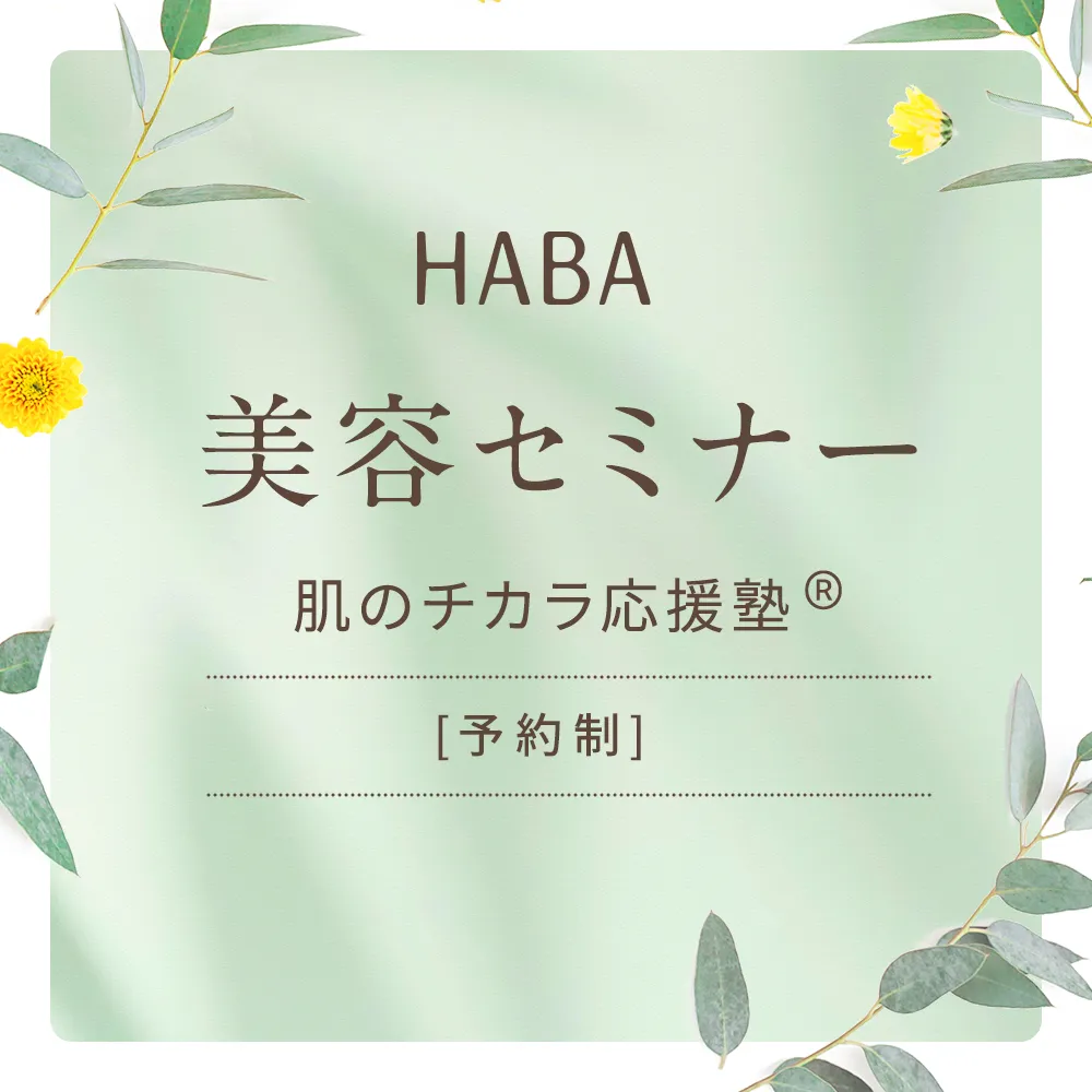 美容セミナーの様子